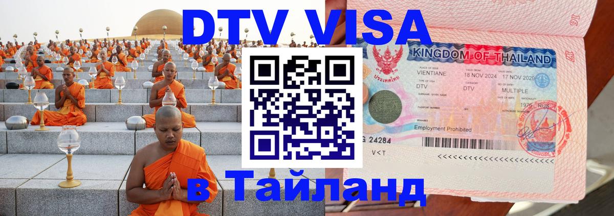 Цены на DTV визу в Таиланд — пакеты услуг, достаточно даже паспорта - 